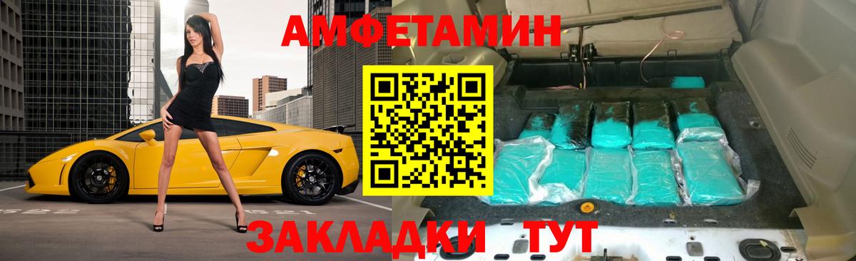 Кемерово  АМФ VHQ  Amphetamine  Вход с VPN 