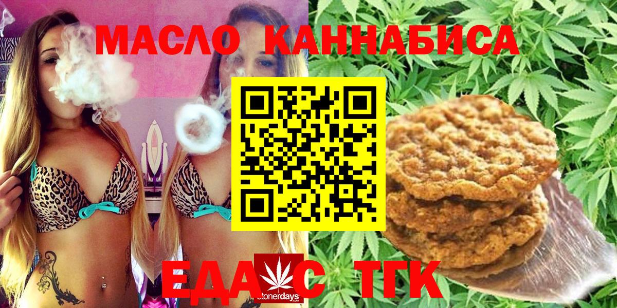 Canna-Cookies конопля  Вход с VPN  Кемерово 