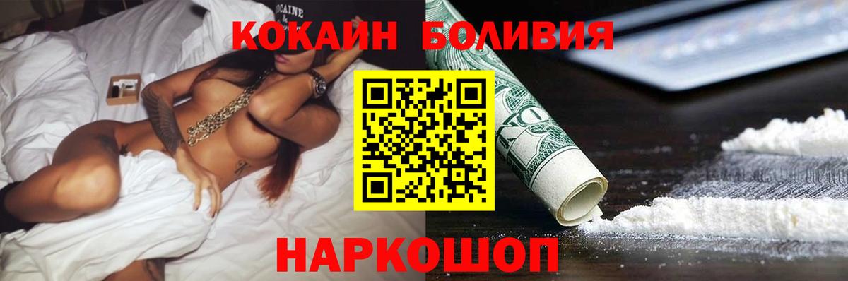 КОКАИН Колумбийский Кемерово