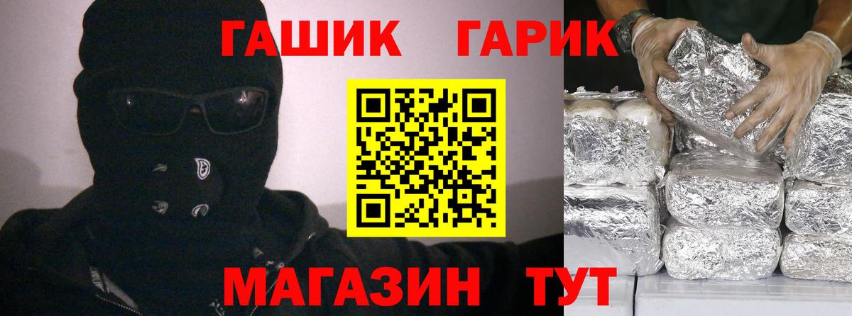 Гашиш hashish  Вход с VPN  ГАШ Изолятор  Кемерово 
