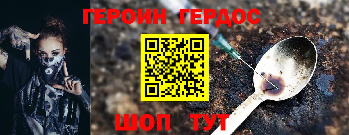 Героин афганец Кемерово