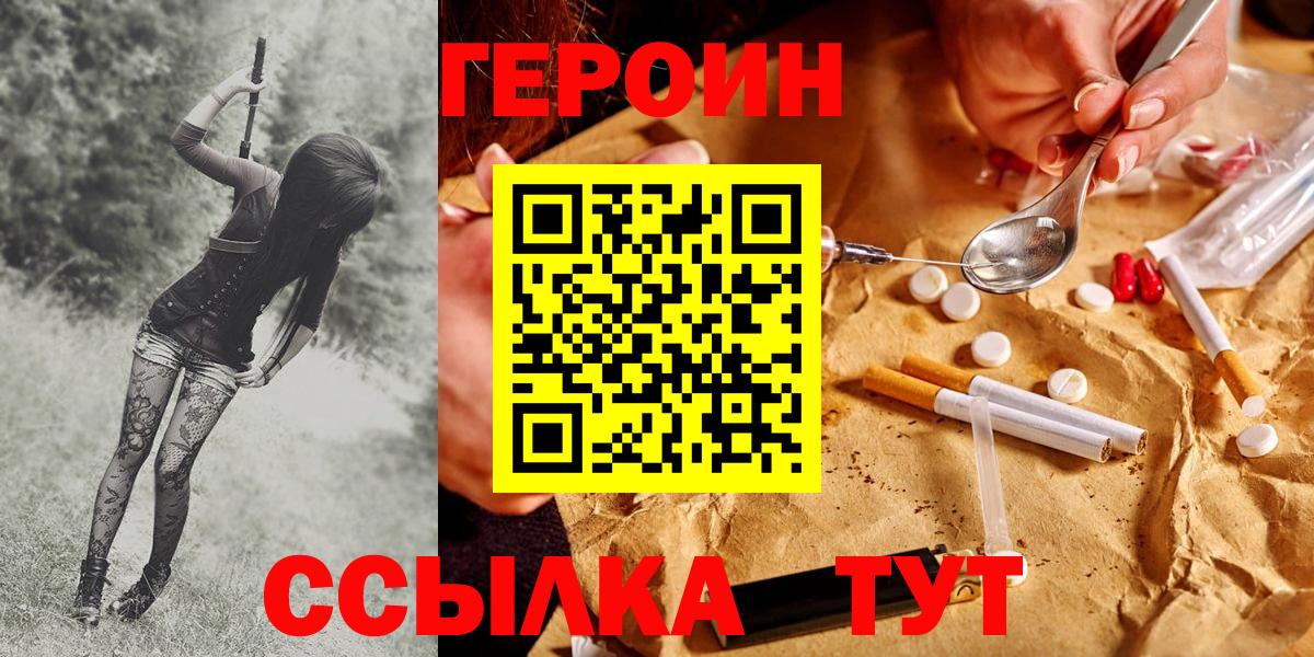 Кемерово  Героин Афган  Вход с VPN 