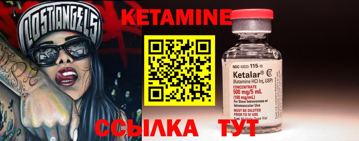 Кетамин ketamine Кемерово