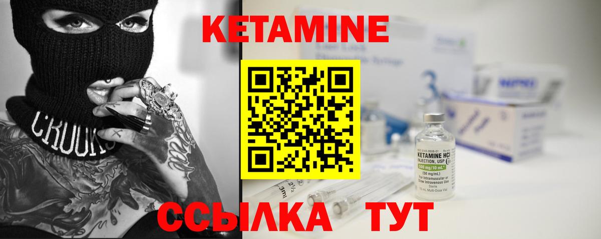 даркнет как зайти  Вход с VPN  Кемерово  Кетамин ketamine  Кетамин VHQ 