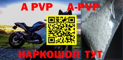 ALPHA-PVP Бийск
