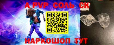 ALPHA-PVP Бийск