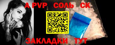 ALPHA-PVP Бийск