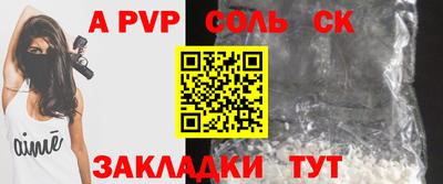 ALPHA-PVP Бийск