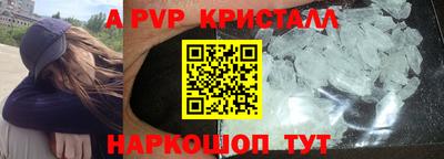 ALPHA-PVP Бийск
