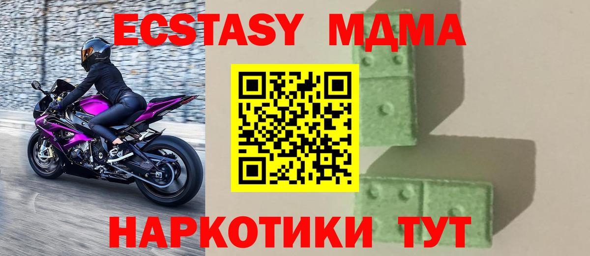 Кемерово  МДМА  МДМА молли  Вход с VPN  МДМА crystal 