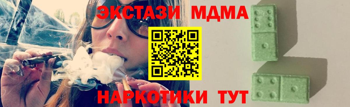 МДМА VHQ Кемерово