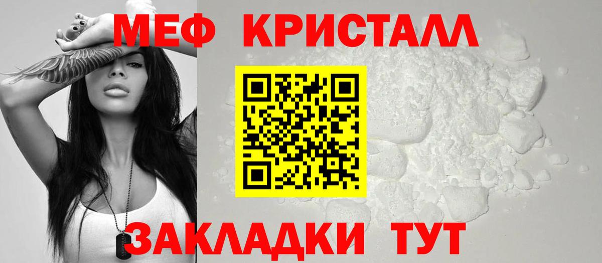 МЯУ-МЯУ кристаллы  Вход с VPN  МЯУ-МЯУ  мега ссылка  МЕФ  Мефедрон кристаллы  Кемерово 