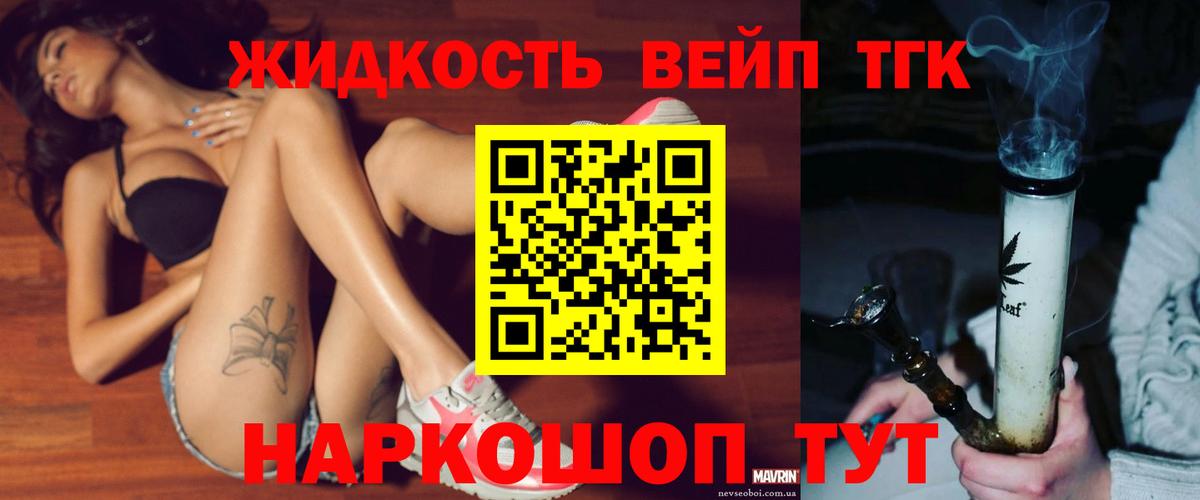 Дистиллят ТГК жижа Кемерово