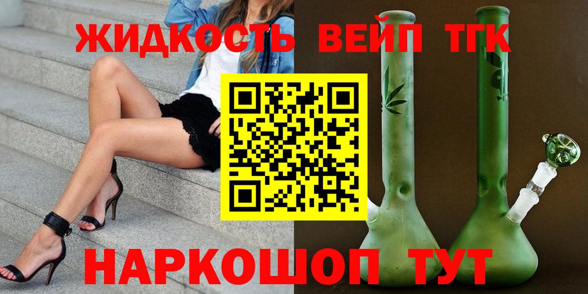 Кемерово  Дистиллят ТГК концентрат  дарнет шоп  Вход с VPN 